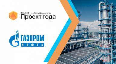 Цифровой документооборот «Газпром нефть» на платформе TESSA признан Проектом года 2020  в номинации «СЭД/ЕСМ-системы»