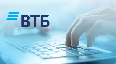 Банк ВТБ завершил тиражирование электронного документооборота  для обработки кредитных сделок и операций физических лиц 
