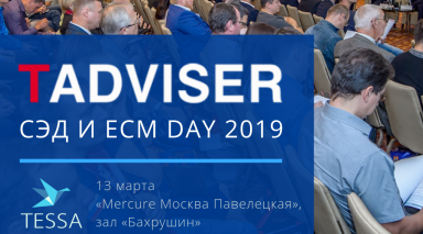 Syntellect приглашает посетить конференцию TAdviser СЭД и ECM Day 2019