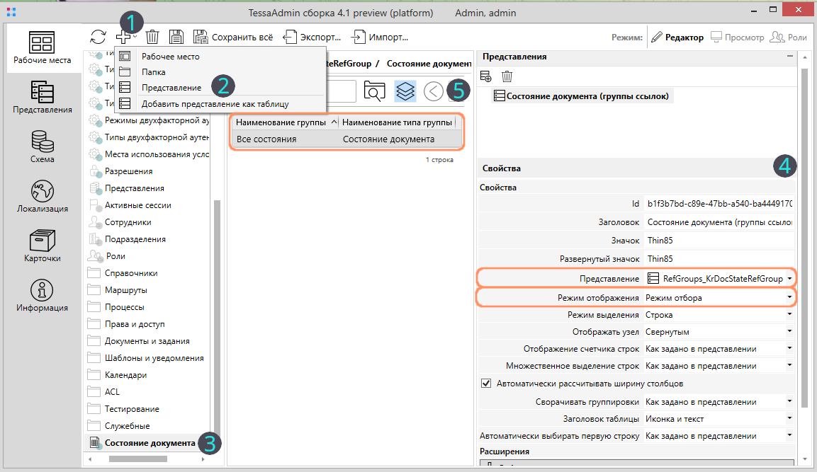 Исключаемые значения
