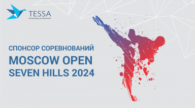 СИНТЕЛЛЕКТ выступил спонсором Международного чемпионата по боевым искусствам Moscow Open Seven Hills 2024