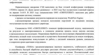 Отзыв ССК Газрегион