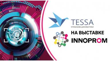 TESSA в качестве сервиса ГИС Промышленности на конференции ИННОПРОМ-2017