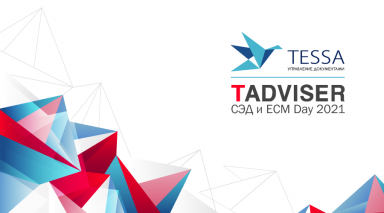 TESSA официальный партнер Конференции СЭД И ECM Day 2021