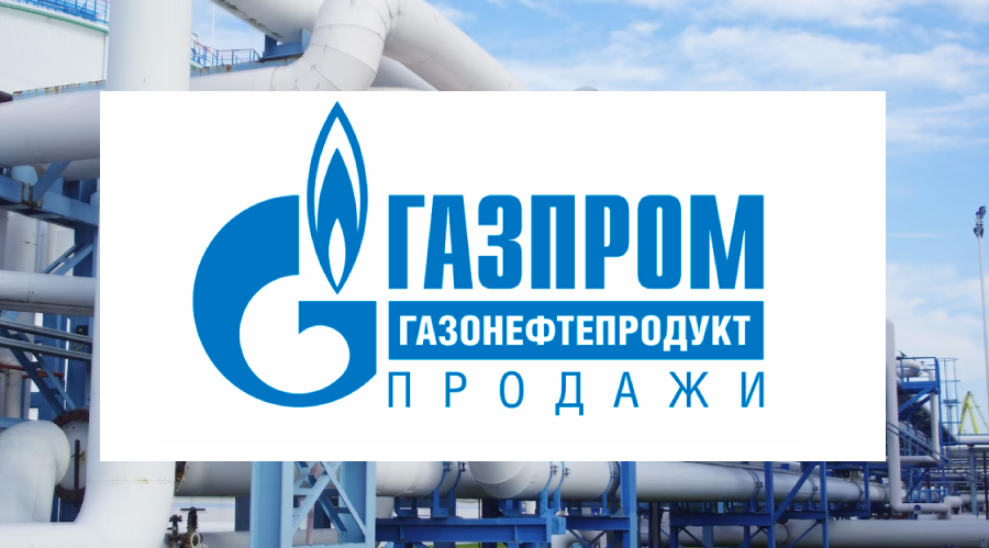 Отзыв о сотрудничестве с «Газпром ГНП продажи» 