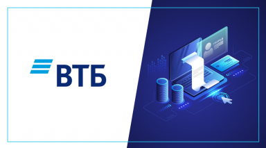 ВТБ импортозаместил систему согласования финансовых документов
