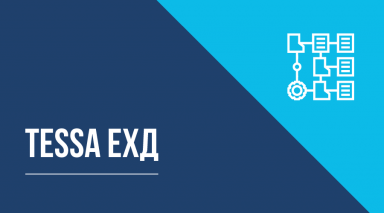 Модуль TESSA ЕХД 