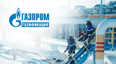 TESSA в Газпром газификация 