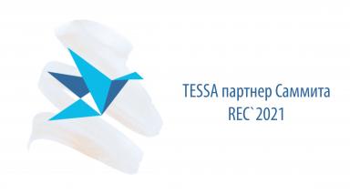TESSA партнер Саммита RECS’2021