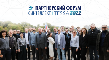 Партнерский Форум Syntellect TESSA 2022  — мост между вендором и партнерами. Итоги мероприятия.