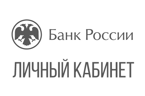 Личный кабинет Банка России