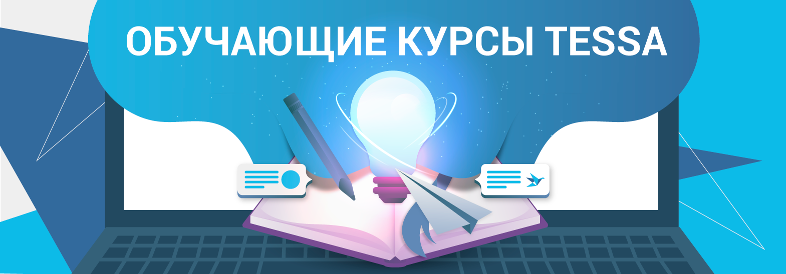 Обучение специалистов